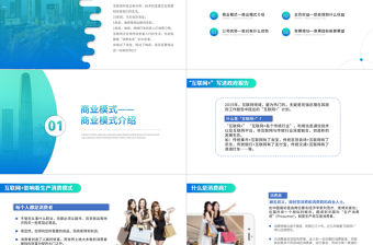 2021新零售商業模式宣傳推廣藍色大氣商務PPT