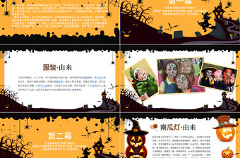 2021瘋狂萬圣節PPT神秘趣味萬圣節起源知識介紹萬圣狂歡夜模板