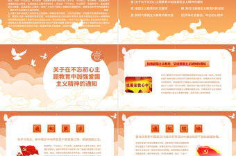 2021我愛你中國PPT卡通手繪風(fēng)歡度國慶弘揚(yáng)愛國主義精神主題教育班會模板