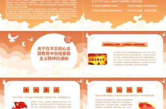 2021我愛你中國PPT卡通手繪風(fēng)歡度國慶弘揚(yáng)愛國主義精神主題教育班會(huì)模板