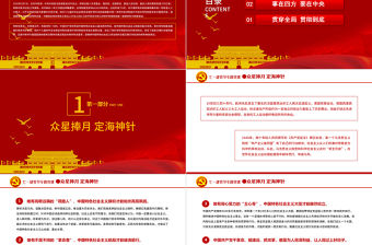 2021黨支部書記上黨課建黨百年基層黨組織黨史學(xué)習(xí)教育黨課PPT