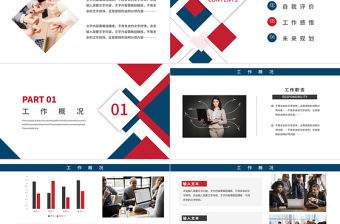 2021企業公司員工轉正答辯工作評價未來規劃簡約商業PPT模板