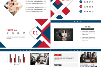 2021企業(yè)公司員工轉(zhuǎn)正答辯工作評價未來規(guī)劃簡約商業(yè)PPT模板