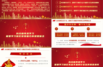 2021學習功勛黨員爭做平凡英雄PPT中國共產(chǎn)黨一百周年系列專題黨課課件