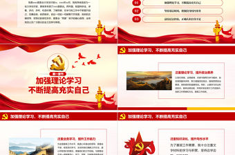 2021大學生村官轉正述職報告PPT紅色黨政風農村基層村干部思想匯報工作總結黨課模板