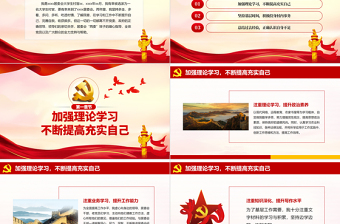 2021大學生村官轉正述職報告PPT紅色黨政風農村基層村干部思想?yún)R報工作總結黨課模板