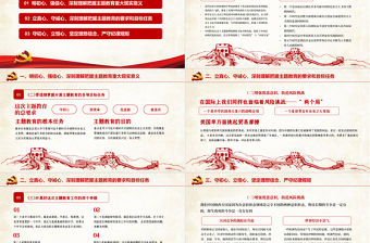 2021年一起跟黨走不忘初心牢記使命紅色黨政風重要講話PPT課件