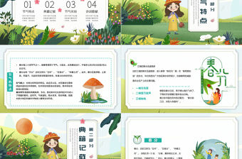 2022春分傳統節氣PPT卡通風格中國二十四節氣之春分課件模板