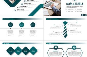 2022工作總結(jié)PPT墨綠色大氣商務(wù)風(fēng)年終工作總結(jié)個人年中工作情況匯報模板