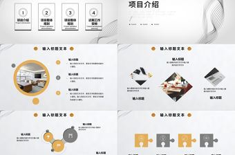 2022項目啟動會PPT簡約商務風公司企業新年啟動會課件模板