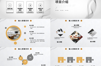 2022項目啟動會PPT簡約商務(wù)風(fēng)公司企業(yè)新年啟動會課件模板