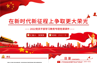 2022繼續(xù)教育開班儀式PPT