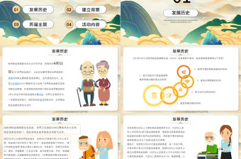 世界帕金森病日PPT簡約插畫風關愛老人活動策劃通用模板