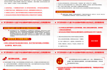 學習貫徹黨的十九屆六中全會精神專題研討班開班式上發表重要講話專題黨課課件PPT