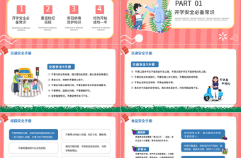 2022疫情開學第一課PPT手繪卡通風新學期新氣象開學第一課主題班會課件模板