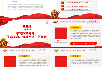 學習改革先鋒爭當合格黨員PPT紅色簡約風2022年黨支部單元培訓專題課件模板下載