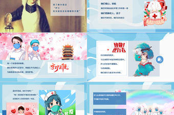 清新卡通國際護(hù)士節(jié)介紹PPT