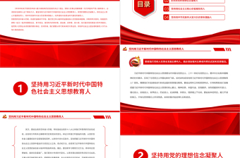 抓好后繼有人這個(gè)根本大計(jì)PPT紅色精品黨員干部深入學(xué)習(xí)《決議》專題黨課課件