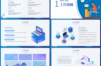 2022程序員轉(zhuǎn)正述職PPT藍(lán)色創(chuàng)意扁平風(fēng)前端程序員晉升述職報(bào)告動(dòng)態(tài)模板