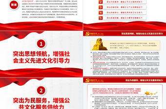 以鑄牢中華民族共同體意識為主線著力構筑各族群眾共有精神家園PPT紅色大氣風黨員干部西藏系列學習教育專題黨課課件