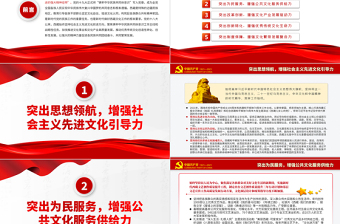 以鑄牢中華民族共同體意識為主線著力構(gòu)筑各族群眾共有精神家園PPT紅色大氣風黨員干部西藏系列學習教育專題黨課課件
