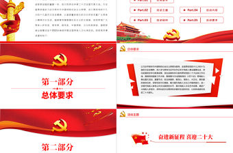 全國助殘日PPT簡潔溫馨關愛殘疾人關于開展2022年全國殘疾人文化周活動的通知