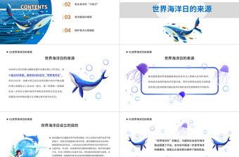 2022世界海洋日PPT卡通風世界海洋日知識宣講課件模板