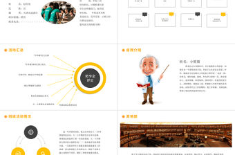 學生會競選PPT創意簡約競選學生會主席PPT