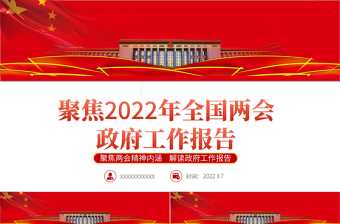 2022特殊困难群体排查报告ppt