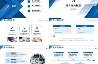 2022商業(yè)計劃PPT藍色商務模板下載