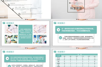 2022婦科護士長個人述職報告PPT創意清新完整框架年終總結專用PPT