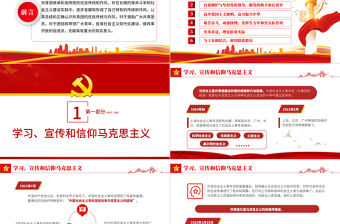 共青團的優良傳統與作風PPT紅色精品2022年共青團團委團支部團員學習團課課件模板