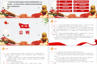 中華人民共和國(guó)職業(yè)教育法PPT學(xué)習(xí)《職業(yè)教育法》主要內(nèi)容課件