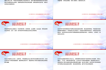 總書記強(qiáng)調(diào)領(lǐng)導(dǎo)干部要提高用網(wǎng)治網(wǎng)水平PPT紅色大氣風(fēng)深入學(xué)習(xí)貫徹黨史學(xué)習(xí)教育專題黨課課件模板