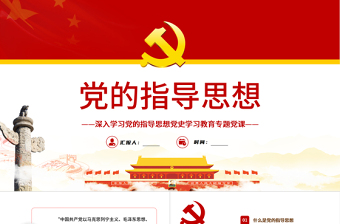 2022乡镇领导干部学习河南郑州特大暴雨ppt