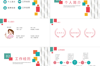 2022护士长竞聘报告PPT多彩活泼护士长竞聘工作汇报模板