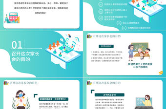 2022云端攜手共贏未來PPT黑板風2022年中小學疫情線上教學家長會課件模板