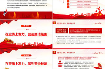 “四力”齊發養成“好家風”PPT深入學習關于家庭家教家風建設的重要論述專題課件模板