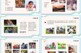 2022兒童成長(zhǎng)相冊(cè)PPT卡通風(fēng)格兒童成長(zhǎng)相冊(cè)模板下載