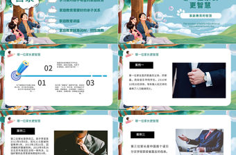 卡通溫馨手繪國際家庭日介紹PPT