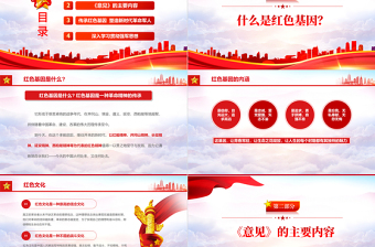 傳承紅色基因擔(dān)當(dāng)強(qiáng)軍重任PPT黨建風(fēng)2022年八一建軍節(jié)全軍主題教育培訓(xùn)課件模板