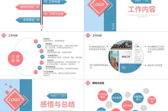 2022行政前臺文員轉(zhuǎn)正述職PPT清新簡潔公司行政崗位轉(zhuǎn)正新員工轉(zhuǎn)正述職報告模板