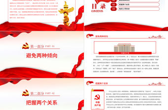 契約化管理PPT簡潔實(shí)用關(guān)于經(jīng)理層成員任期制和契約化管理問題的思考和建議課件