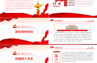 契約化管理PPT簡潔實用關于經理層成員任期制和契約化管理問題的思考和建議課件