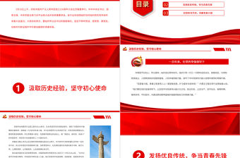 青春心向黨百年再啟航PPT各行業系統團員青年深學熱議習近平總書記在慶祝中國共產主義青年團成立100周年大會上的重要講話精神專題