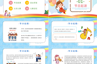 2022世界兒歌日PPT卡通風關(guān)愛兒童締造和平主題班會課件模板