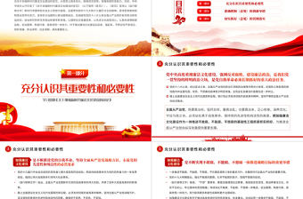 一體推進(jìn)“三不”的基礎(chǔ)性工程PPT黨政風(fēng)學(xué)習(xí)貫徹《關(guān)于加強(qiáng)新時(shí)代廉潔文化建設(shè)的意見》專題黨課課件模板