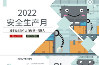 2022安全生產月PPT簡潔大氣遵守安全生產法當好第一責任人企業安全生產專題課件1
