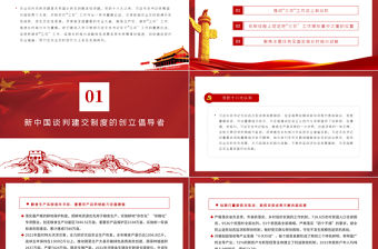 扎實做好“三農”工作全面推進鄉村振興PPT黨政風深入學習貫徹習近平總書記關于“三農”工作的重要論述專題