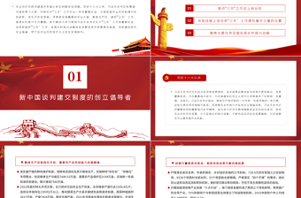扎實(shí)做好“三農(nóng)”工作全面推進(jìn)鄉(xiāng)村振興PPT黨政風(fēng)深入學(xué)習(xí)貫徹習(xí)近平總書記關(guān)于“三農(nóng)”工作的重要論述專題